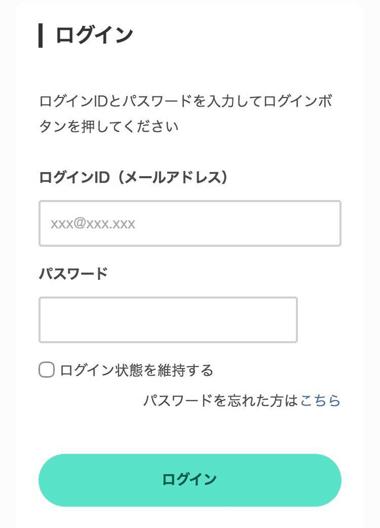ログイン画面